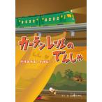 [книга@/ журнал ]/ шторная рейка поэтому ... Рождество * Eve .***/ Yamazaki ...