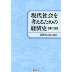 [ бесплатная доставка ][книга@/ журнал ]/ настоящее время общество . мысль . поэтому. экономика история / высота . прекрасный ../ сборник работа 