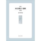 [ бесплатная доставка ][книга@/ журнал ]/ запад столица . регистрация / Fukui -слойный ./ сборник /.[you]/. Fukui -слойный ./ сборник 
