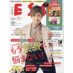 [книга@/ журнал ]/ESSE ( Esse ) 2025 год 2 месяц номер [ обложка ] Kimura Takuya /. тутовик фирма ( журнал )