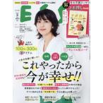 [книга@/ журнал ]/ESSE ( Esse ) 2025 год 3 месяц номер [ обложка ] Matsu Takako /. тутовик фирма ( журнал )