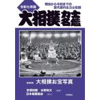 [ бесплатная доставка ][книга@/ журнал ]/ большой сумо сила . название .. мир 7 год версия /.. выгода ./ сборник работа вода . более того документ / сборник работа 