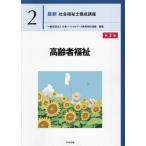 [ бесплатная доставка ][книга@/ журнал ]/ новейший общество благосостояние ... курс 2/ Япония so- автомобиль ru Work образование . полосный ./ редактирование 