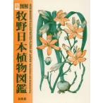 [ бесплатная доставка ][книга@/ журнал ]/ новый иллюстрация .. Япония растения иллюстрированная книга /... Taro /. работа . рисовое поле ./ редактирование рис .../ редактирование 