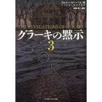 [книга@/ журнал ]/gla-ki. ..3 /. название :THE LAST REVELATION OF GLA*AKI (ktu Roo миф сборник произведений )/ Ram ji-* can bell / работа лес ../ перевод 