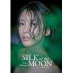 【送料無料】[本/雑誌]/奈月セナ 写真集 SILK of the MOON/奈月セナ/著 Tim Gallo/写真
