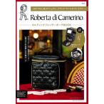 [книга@/ журнал ]/Roberta di Camerino Roberta di Camerino стеганое полотно туалетный столик сумка BOOK/ "Остров сокровищ" фирма 