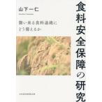 [ бесплатная доставка ][книга@/ журнал ]/ еда стоимость безопасность гарантия. изучение .. прийти еда стоимость ..... обеспечивать ../ гора внизу один ./ работа 