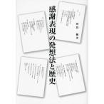 [ бесплатная доставка ][книга@/ журнал ]/ благодарность таблица на данный момент. departure . закон . история / рисовое поле остров super / работа 