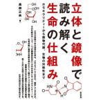 [ бесплатная доставка ][книга@/ журнал ]/ цельный . зеркальное отражение . считывание .. жизнь. . комплект . ho Moki lali чай из лекарство предмет метаболизм, живое существо. на .. до / чёрный . правильный ./ работа 