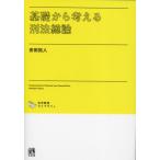 [ бесплатная доставка ][книга@/ журнал ]/ основа из мысль .. закон общий теория ( юриспруденция .. Library .)/ дешево рисовое поле . человек / работа 