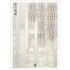 [ бесплатная доставка ][книга@/ журнал ]/. бог болезнь человек я дом ... реальный ./ золотой река герой / работа 