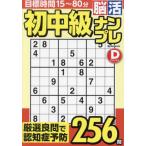 [книга@/ журнал ]/ первый средний класс .. наан pre Deluxe (EIWA)/ Британия мир выпускать фирма 