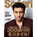 [книга@/ журнал ]/Safari( Safari ) 2025 год 2 месяц номер [ обложка ] Aaron * Taylor = Johnson / журнал house ( журнал )