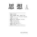 [книга@/ журнал ]/ мысль 2025 год 1 месяц номер / Iwanami книжный магазин ( журнал )