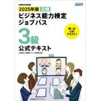 [ бесплатная доставка ][книга@/ журнал ]/B осмотр бизнес способность сертификация job Pas 3 класс официальный текст документ часть наука . после .2025 год версия / род занятий образование * багажник образование объединение /..