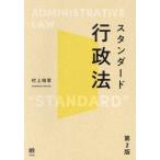 [ бесплатная доставка ][книга@/ журнал ]/ стандартный административное право / Мураками . глава / работа 