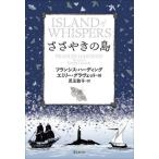 [ бесплатная доставка ][книга@/ журнал ]/..... остров /. название :ISLAND OF WHISPERS/ Francis * Hardy ng/ работа emi Lee *glaveto/.. шар ../ перевод 