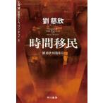 [ бесплатная доставка ][книга@/ журнал ]/ час ..(... короткий . сборник )/.../ работа Омори ./ перевод свет . Sakura / перевод one коричневый i/ перевод 
