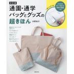 [книга@/ журнал ]/ посещение детского сада * посещение школы сумка . товары. супер .../ вода .../ работа 