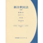 [ бесплатная доставка ][книга@/ журнал ]/ новый примечание . Закон о гражданском праве 15 ( иметь .. konme n tar )/ большой .../ редактирование представитель дорога . внутри . человек / редактирование представитель Yamamoto . три / редактирование представитель 