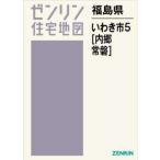 [ бесплатная доставка ][книга@/ журнал ]/ Fukushima префектура . сбоку город 5 внутри .* tokiwa * большой .(zen Lynn карты жилых районов )/zen Lynn 