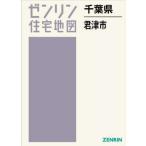 [ бесплатная доставка ][книга@/ журнал ]/ Chiba префектура . Цу город (zen Lynn карты жилых районов )/zen Lynn 