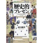 [ бесплатная доставка ][книга@/ журнал ]/ историческое имя pre zen/ передний рисовое поле серп выгода / работа 