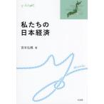 [ бесплатная доставка ][книга@/ журнал ]/ мы. Япония экономика (y-knot)/.книга@../ работа 