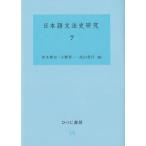 [ бесплатная доставка ][книга@/ журнал ]/ японский язык грамматика история изучение 7/ Aoki . история / сборник маленький .. один / сборник высота гора . line / сборник 