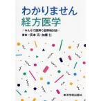 [ бесплатная доставка ][книга@/ журнал ]/ не понимаю . person медицина все . загадка ... пример рассмотрение ./ пепел книга@ изначальный / работа Kato ./ работа 