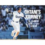 [ бесплатная доставка ][книга@/ журнал ]/OHTANI*S JOURNEY большой . sho flat мир один к все траектория /. название :OHTANI*S JOURNEY/LosAngelesTimes/ сборник . остров ./ перевод 