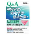 [ бесплатная доставка ][книга@/ журнал ]/Q&amp;A одиночный оригинальный одобрение * ограничение одобрение *..... закон деловая практика судить отметка . пример * документ тип / храм книга@. мужчина / сборник 