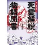 [ бесплатная доставка ][книга@/ журнал ]/.... история . документ ( Edo история с привидениями . читать )/ осталось ./ работа маленький 2 рисовое поле . 2 /..* описание широкий склон . доверие / примечание * большой смысл 