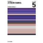 [ бесплатная доставка ][книга@/ журнал ]/ университет образование. международный .( университет SD курс )/ средний .../ сборник работа ..../ сборник работа 