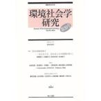 [ бесплатная доставка ][книга@/ журнал ]/ окружающая среда социология изучение no. 30 номер (2024)/ окружающая среда социология . редактирование комитет / редактирование 
