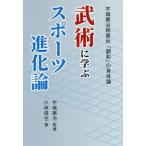 [книга@/ журнал ]/..... спорт эволюция теория /. замок ../.. Kobayashi доверие ./ работа 