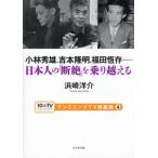 [книга@/ журнал ]/ Kobayashi превосходящий самец, Yoshimoto Takaaki, Fukuda ..- день сам. [..]. езда пересечь .( тонн Mini-Z TV.. запись )/. мыс ../ работа 