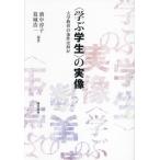 [ бесплатная доставка ][книга@/ журнал ]/(.. студент ). реальный изображение университет образование. условия. какой-либо /. средний ../ сборник работа . замок . один / сборник работа 