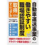 [ бесплатная доставка ][книга@/ журнал ]/ автомобиль транспортировка проект. [..... работа место засвидетельствование система ] получение manual / гора внизу . прекрасный / работа 
