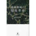 [книга@/ журнал ]/.. регион. благосостояние переворот / дешево рисовое поле .../ работа 