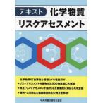 [ бесплатная доставка ][книга@/ журнал ]/ текст химия вещество белка k выцветание s men to/ центр .. бедствие предотвращение ассоциация / сборник 
