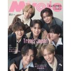 [книга@/ журнал ]/Myojo (myoujou) 2025 год 11 месяц номер [ обложка ] Travis Japan [ толщина бумага карта ] THE.. карта / Shueisha 