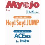 [книга@/ журнал ]/Myojo (myoujou) 2026 год 1 месяц номер / Shueisha 