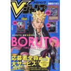 [本/雑誌]/Vジャンプ 2026年6月号 【付録カード】 遊戯王OCG 「黒陽竜イリオス」、バトルスピリッツ「プロプレマティス」、ドラゴンボールスーパーカー