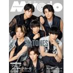 [本/雑誌]/Myojo (ミョウジョウ) 2026年10月号 【表紙&厚紙】 SixTONES 【厚紙カード】 ジュニアメッセージカード、ペアケミカード/集英社