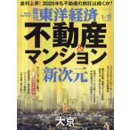 [книга@/ журнал ]/ еженедельный Восток экономика 2025 год 1 месяц 11 день номер недвижимость &amp; многоквартирный дом новый следующий изначальный / Восток экономика новый . фирма ( журнал )