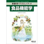 [ бесплатная доставка ][книга@/ журнал ]/ еда функция .( питание наука иллюстрации Ray tedo)/ глубокий Цу ( Sasaki ).../ сборник 
