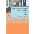 [ бесплатная доставка ][книга@/ журнал ]/ синий подросток. li Pro daktib* ад s.. образование Thai. пример ...( Waseda университет eu pra расческа s. документ )/ Chiba прекрасный ./ работа 