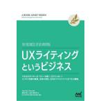 [ бесплатная доставка ][книга@/ журнал ]/UX свет и бизнес /. название :The Business of UX Writing (A BOOK APART SERIES)/YaelBen-David/ работа внутри Izumi прямой ./ перевод 